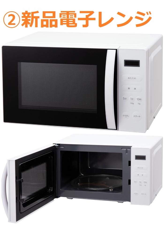 新品で購入し3ヶ月使用家電9点セット 南相馬市 3ヶ月～2年】家電7点セット（冷蔵庫・洗濯機・電子レンジ・テレビ