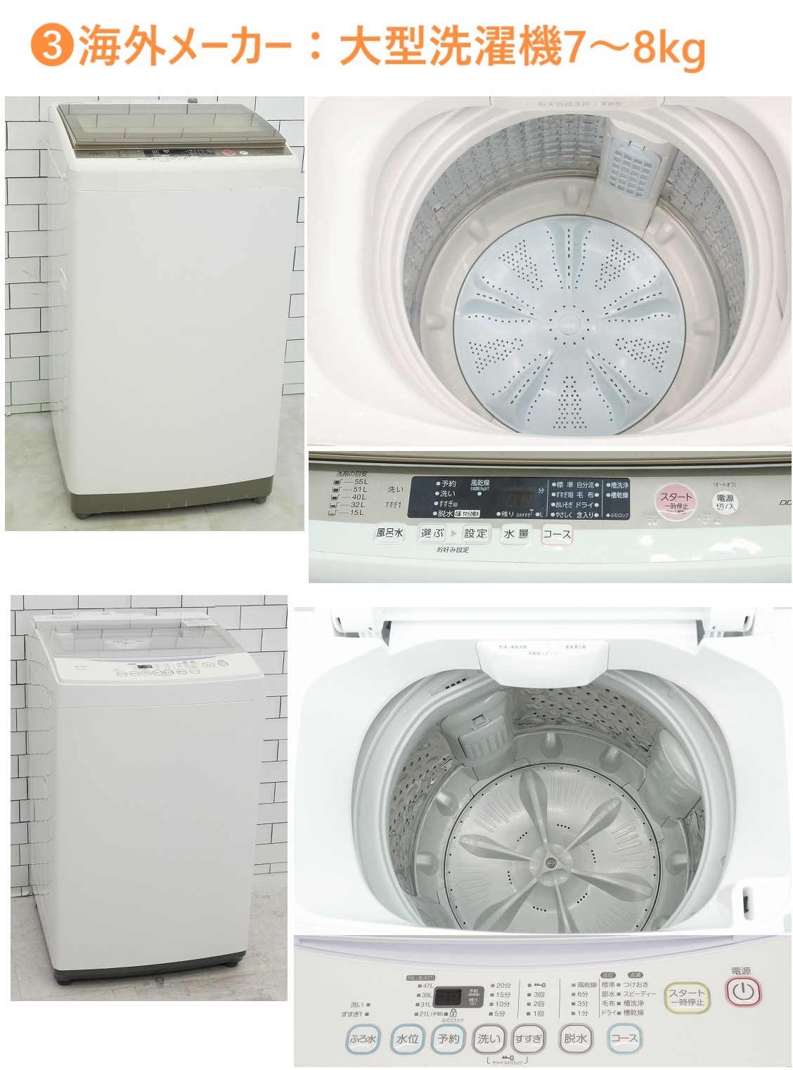 家電4点セット（冷蔵庫・洗濯機・電子レンジ・テレビ）組み合わせ自由