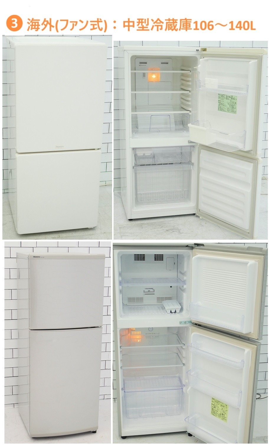 家電4点セット（冷蔵庫・洗濯機・電子レンジ・テレビ）組み合わせ自由
